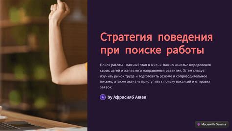 Поиск вакансий и отправка заявок