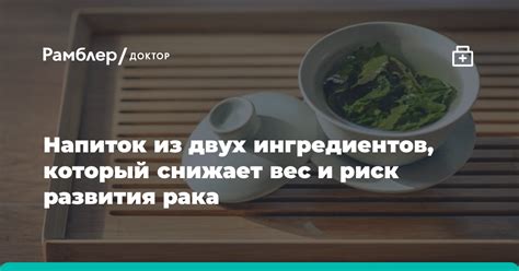 Поиск особых ингредиентов
