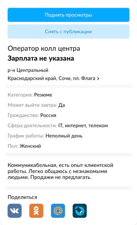 Поиск работы на площадке