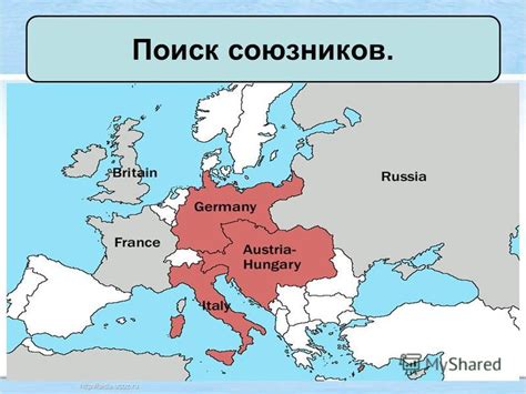 Поиск союзников