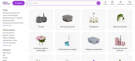 Покупка предметов с быстрой доставкой