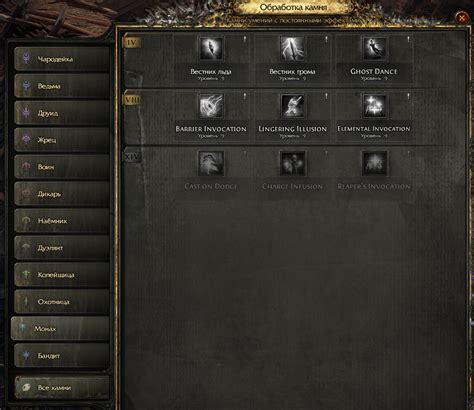 Полезные советы для работы с пробужденными камнями в Poe
