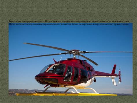 Полезные советы для успешного подхода к вертолету на Кордоне