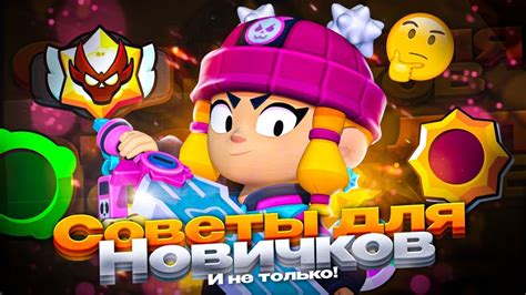 Полезные советы от топ-1 игрока для начинающих игроков