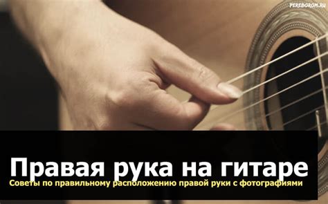 Полезные советы по игре на гитаре в ГТА 5 РП