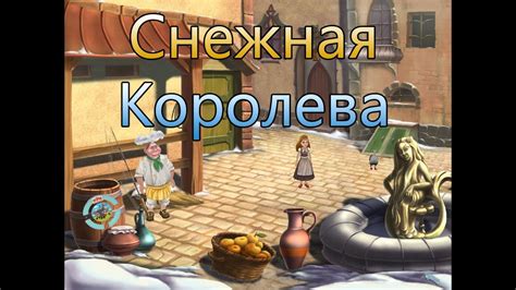 Полное прохождение