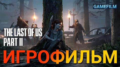 Полное прохождение игры Last Man