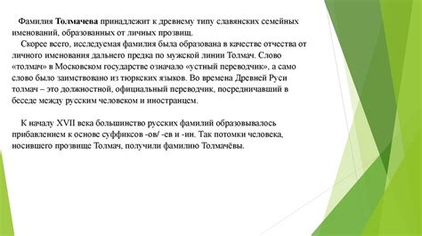 Полное руководство о склонении фамилии