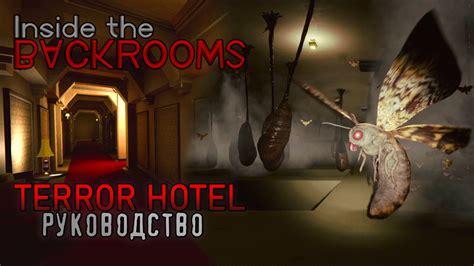 Полное руководство по прохождению Alice and the Room