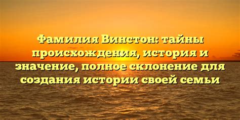 Полное склонение для наследования