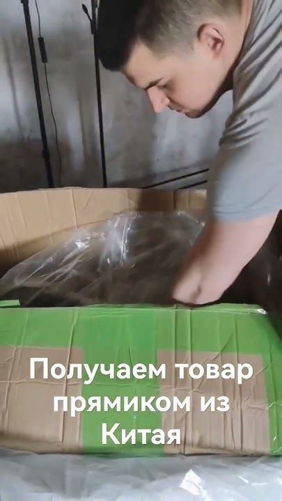 Получаем груз