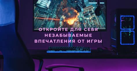 Получение дополнительных привилегий в игре