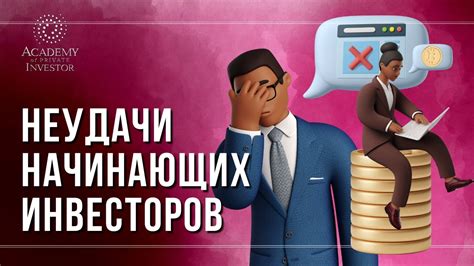 Получение задания и первые препятствия