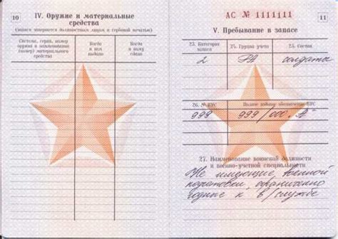 Получение звания фельдшера в военном билете после окончания медицинского колледжа