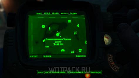 Получение и использование стандартного конденсатора X в Fallout 4
