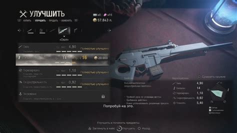 Получение и улучшение двуручного оружия