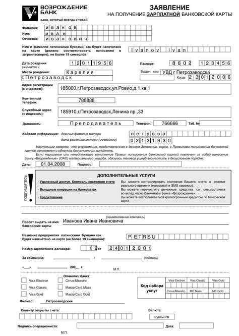 Получение карты