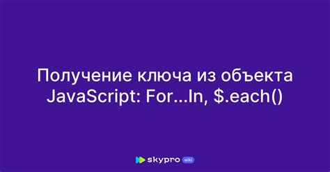 Получение ключа из аптекарской