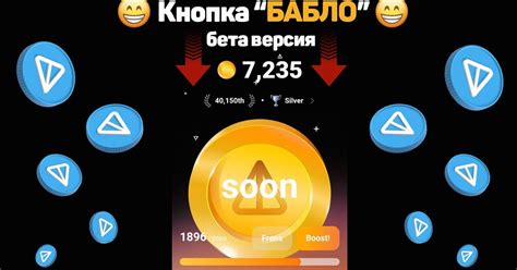 Получение монет