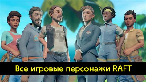 Получение новых персонажей в рамках обновлений игры