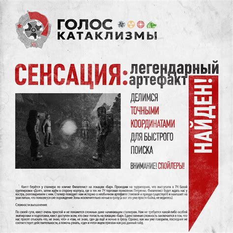 Получение особой экипировки