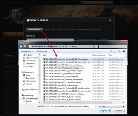 Получение реплея после игры