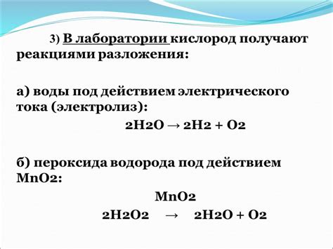 Получение умений и снаряжения с электро-элементом