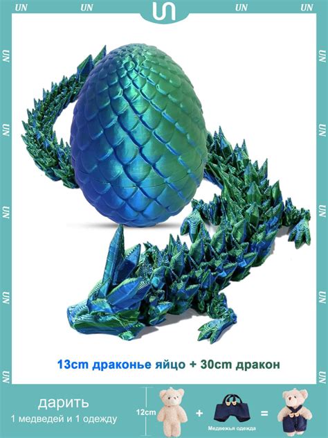 Получение яиц дракона