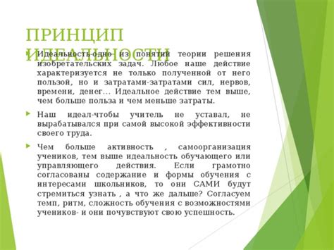 Польза понимания понятий