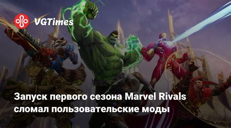 Пользовательские моды и их установка