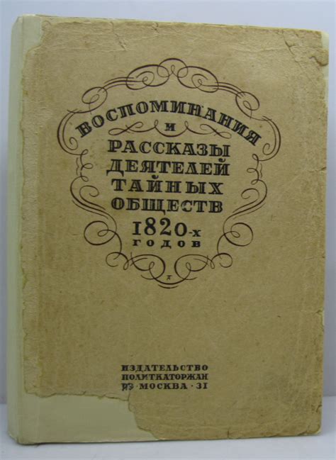 Помните о тайных миссиях и заданиях