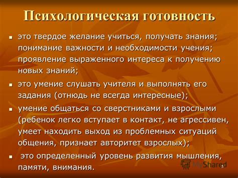 Понимание важности древнего знания