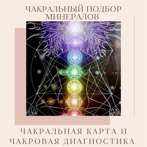 Понимание оракула чакры