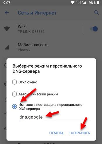 Попробуйте изменить DNS-сервер