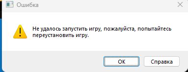 Попробуйте переустановить игру