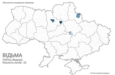 Популярность и распространение фамилии Федункив