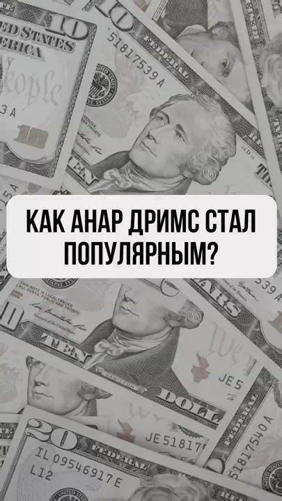 Популярность и успех