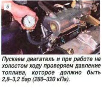 Порядок настройки давления в топливной рампе ВАЗ 2110 инжектор 8 клапанов