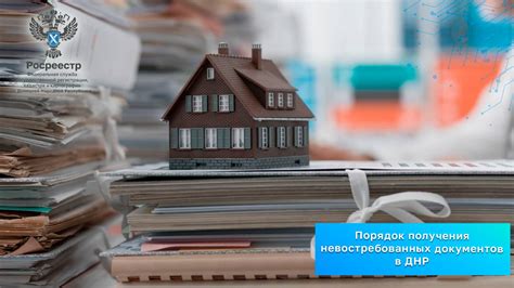 Порядок получения готовых документов