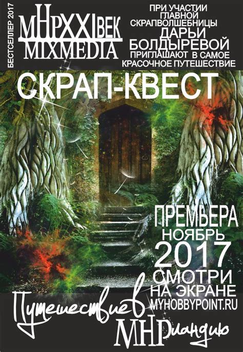 Последний квест и финальная битва: подготовка и рекомендации