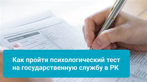 Поступление на медсестру после 9 класса: как пройти психологический тест