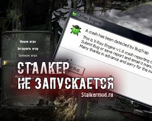 Почему Сталкер не запускается на Windows 10
