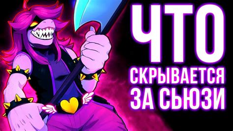 Почему Фриск остался в темной траве в Дельтарун: разбираемся в событиях