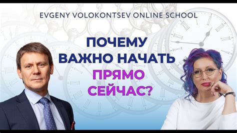 Почему важно начать с определенной главы