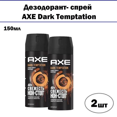 Почему дезодорант Axe Black Ice пользуется большой популярностью