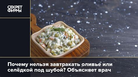 Почему нельзя давать ребенку майонезные салаты слишком рано