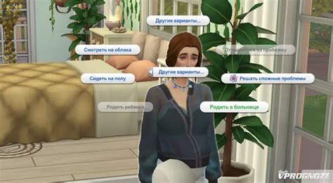 Почему персонажи в Симс 4 не могут забеременеть