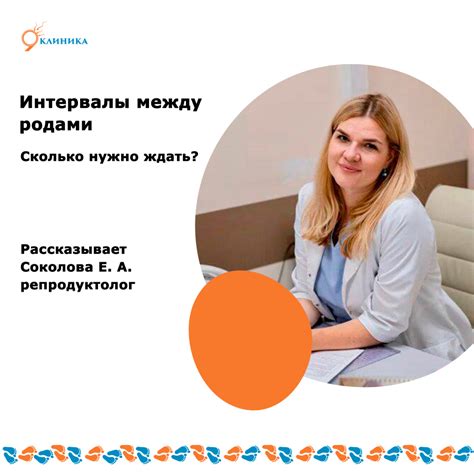 Почему слишком длительные интервалы между родами опасны