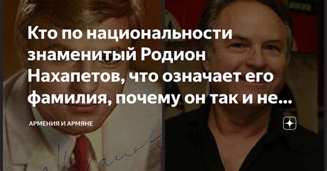 Почему фамилия Рубан так распространена