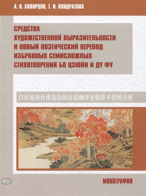Поэтический перевод